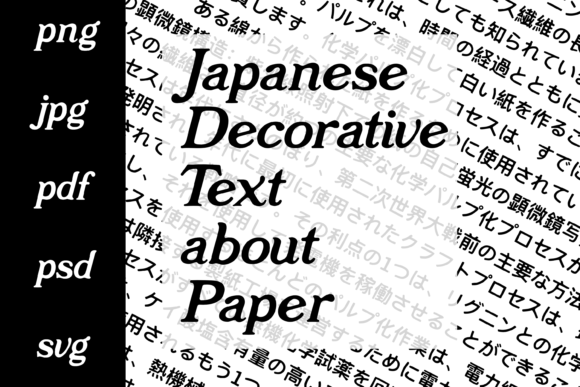 Download Decorative Japanese Text About Paper - Premium Resources
